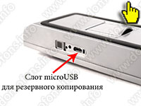 Биометрический считыватель замка Power Lock-350 Kassa - слот microUSB